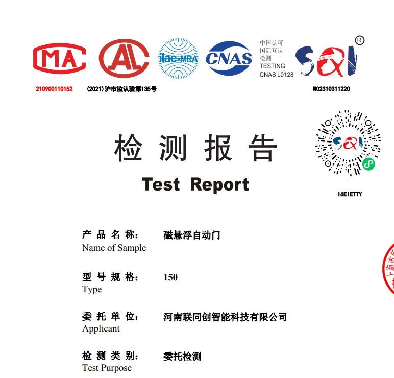 苏州自动门 检验报告核验 实拍参考图